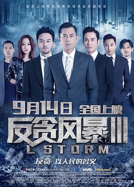 《陆小凤传奇之绣花大盗》绣鞋特写海报